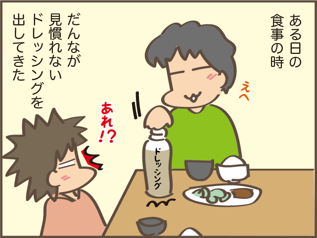 「だんなよ、もう買ってこないで！」冷蔵庫に溜まっていく見知らぬ調味料にイラッ！／しまえもん（2）
