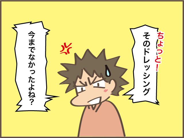 「だんなよ、もう買ってこないで！」冷蔵庫に溜まっていく見知らぬ調味料にイラッ！／しまえもん（3）