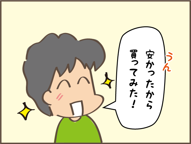 「だんなよ、もう買ってこないで！」冷蔵庫に溜まっていく見知らぬ調味料にイラッ！／しまえもん（4）