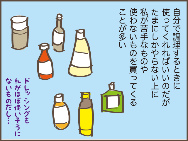 「だんなよ、もう買ってこないで！」冷蔵庫に溜まっていく見知らぬ調味料にイラッ！／しまえもん（6）