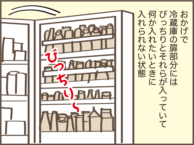 「だんなよ、もう買ってこないで！」冷蔵庫に溜まっていく見知らぬ調味料にイラッ！／しまえもん（7）