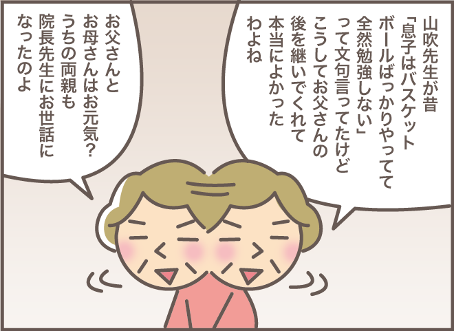 「大きくなったわねぇ」往診のたびに鉄板の「思い出トーク」を繰り広げる認知症義母／バニラファッジ（5）