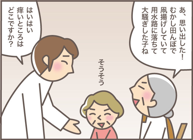 「大きくなったわねぇ」往診のたびに鉄板の「思い出トーク」を繰り広げる認知症義母／バニラファッジ（6）