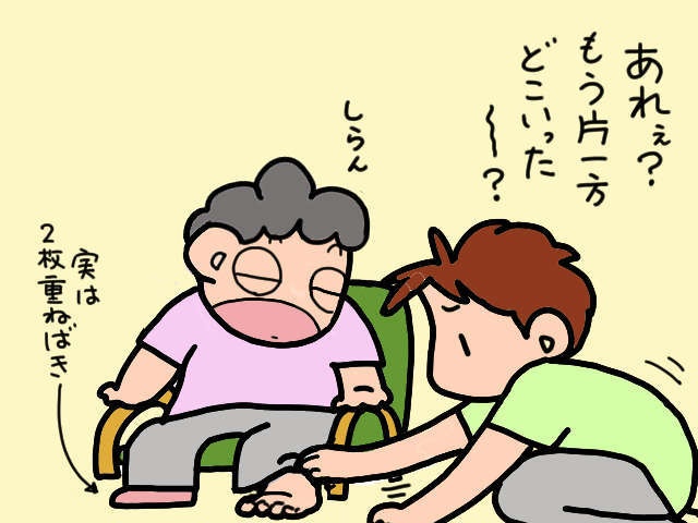 認知症義母の介助、どこまで手出しすべき？ 義母の「残存能力」を奪いたくないけど...／山田あしゅら（1）