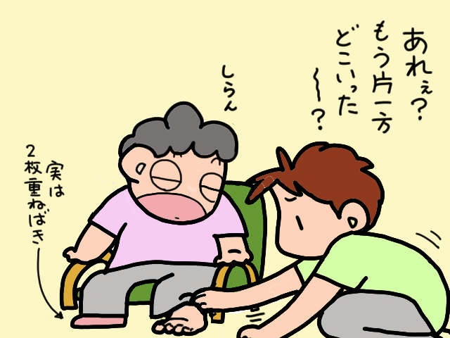 認知症義母の介助、どこまで手出しすべき？ 義母の「残存能力」を奪いたくないけど...／山田あしゅら（8）