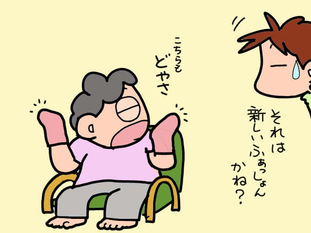 認知症義母の介助、どこまで手出しすべき？ 義母の「残存能力」を奪いたくないけど...／山田あしゅら（9）
