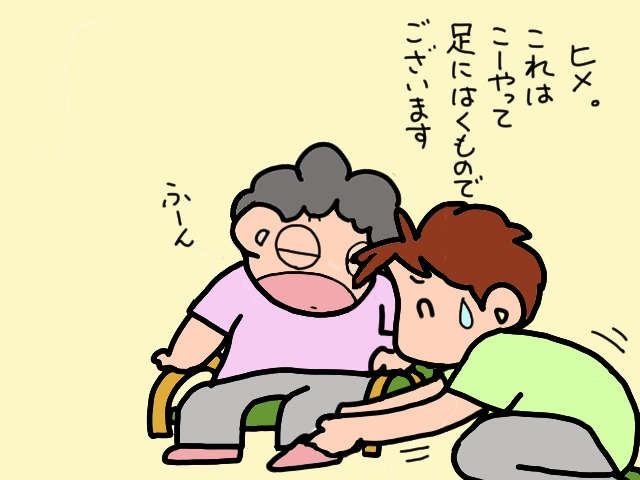 認知症義母の介助、どこまで手出しすべき？ 義母の「残存能力」を奪いたくないけど...／山田あしゅら（10）