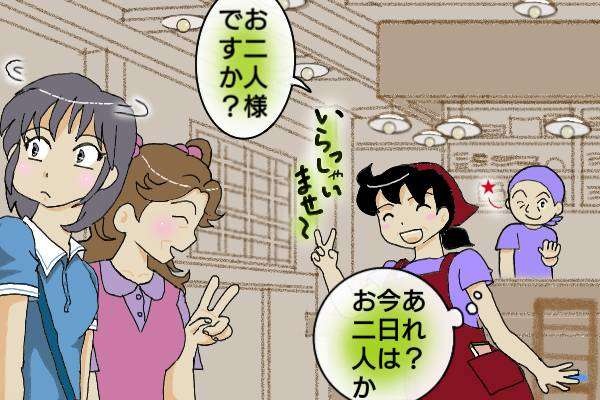 えっ、どういうつもり？ 夫婦経営の居酒屋に「夫の浮気相手」が来店！ しかも娘連れで...／オキガネ（4）
