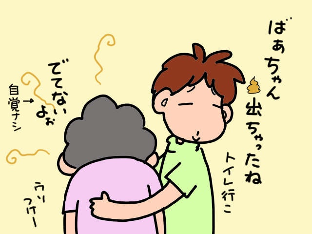 うっ、強烈な臭い...義父が出た後のトイレは「地獄絵図」に／山田あしゅら（2）