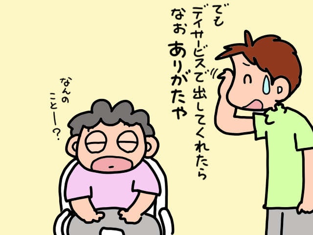 うっ、強烈な臭い...義父が出た後のトイレは「地獄絵図」に／山田あしゅら（3）