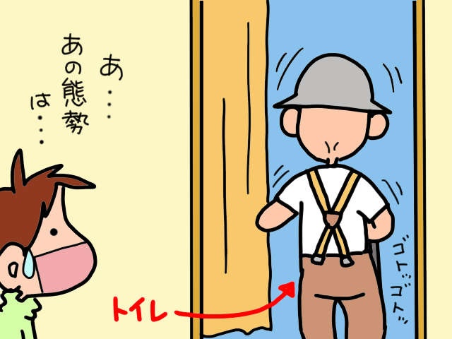 うっ、強烈な臭い...義父が出た後のトイレは「地獄絵図」に／山田あしゅら（4）