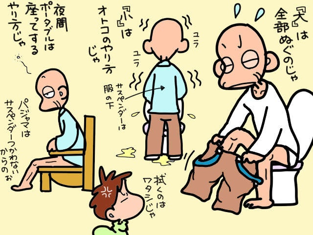 うっ、強烈な臭い...義父が出た後のトイレは「地獄絵図」に／山田あしゅら（5）