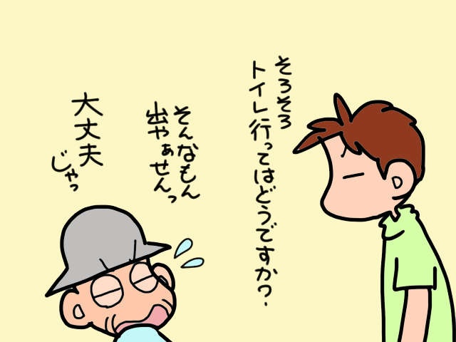 うっ、強烈な臭い...義父が出た後のトイレは「地獄絵図」に／山田あしゅら（6）