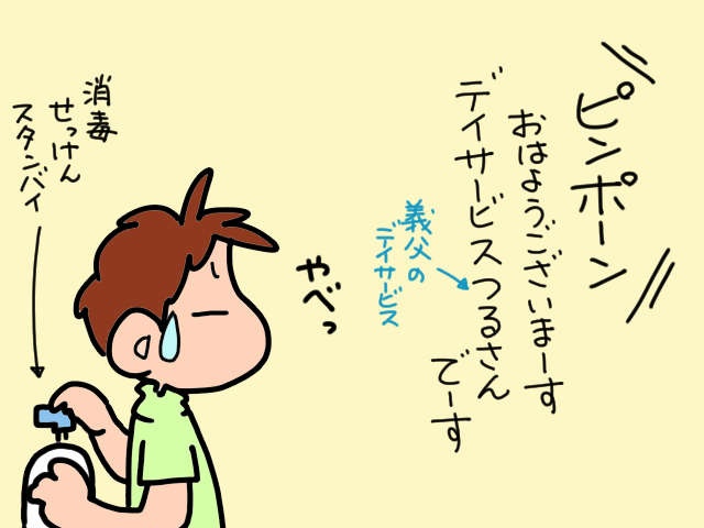 うっ、強烈な臭い...義父が出た後のトイレは「地獄絵図」に／山田あしゅら（7）