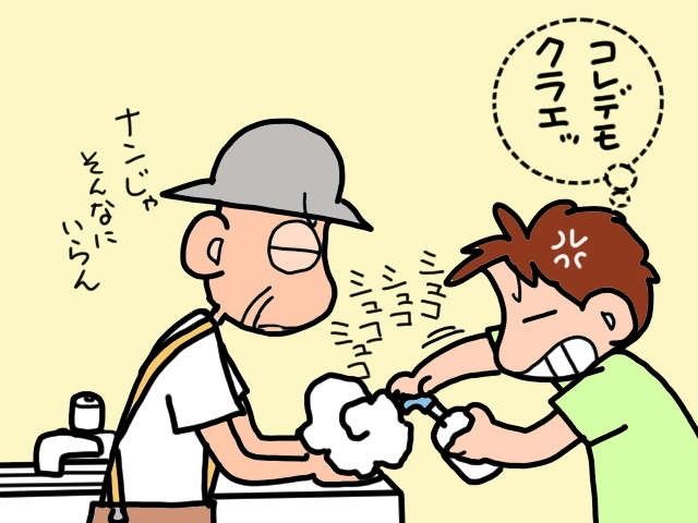 うっ、強烈な臭い...義父が出た後のトイレは「地獄絵図」に／山田あしゅら（8）