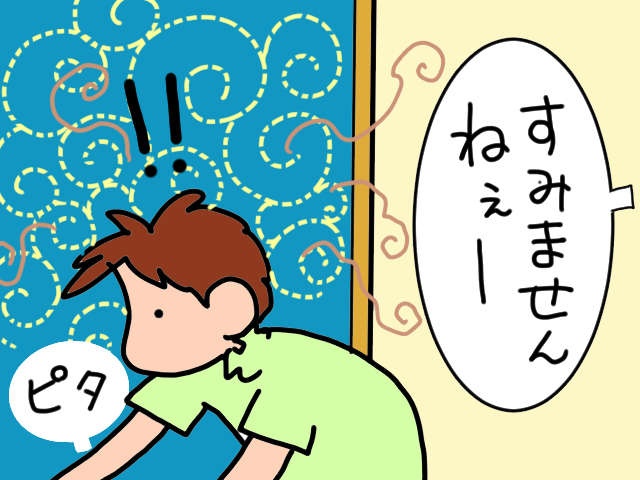 うっ、強烈な臭い...義父が出た後のトイレは「地獄絵図」に／山田あしゅら（10）