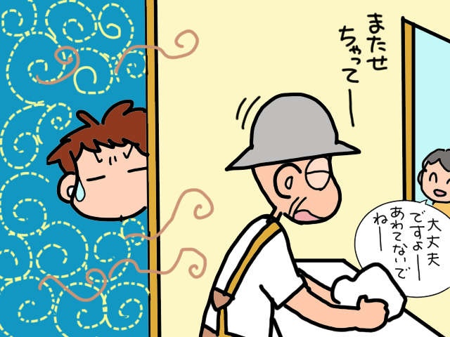 うっ、強烈な臭い...義父が出た後のトイレは「地獄絵図」に／山田あしゅら（11）