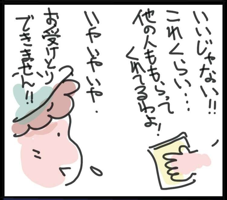 感謝は嬉しいけれど...利用者さんからの「プレゼント」を受け取れないヘルパーの葛藤 ／ゆらりゆうら（1）