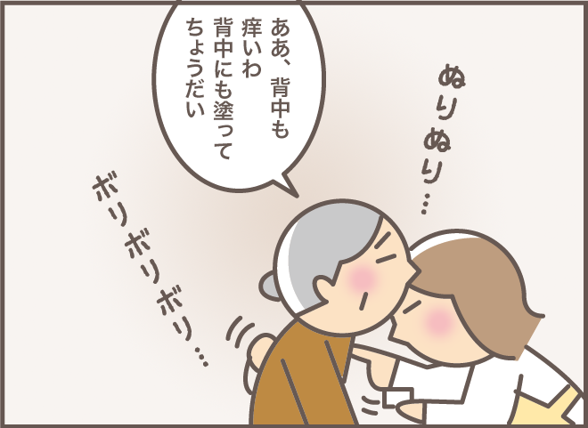 「ボリボリボリ...」あちこち痒い気がする認知症の義母。そんな時の「解決策」は／バニラファッジ（4）
