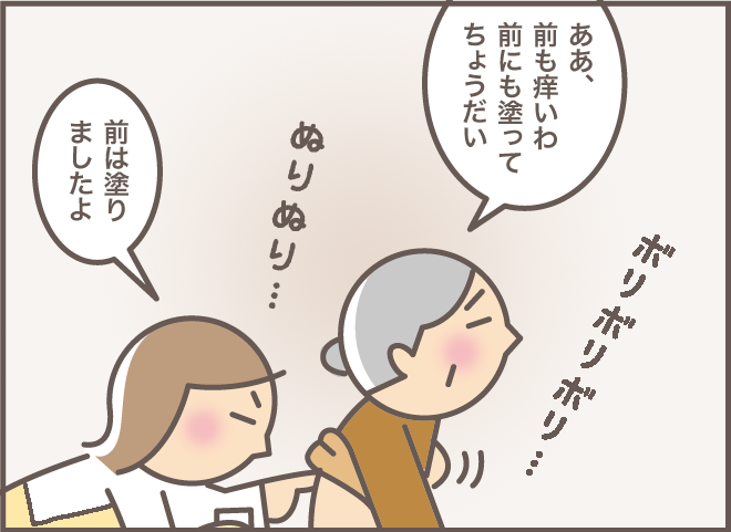 「ボリボリボリ...」あちこち痒い気がする認知症の義母。そんな時の「解決策」は／バニラファッジ（5）