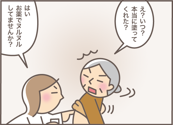 「ボリボリボリ...」あちこち痒い気がする認知症の義母。そんな時の「解決策」は／バニラファッジ（6）