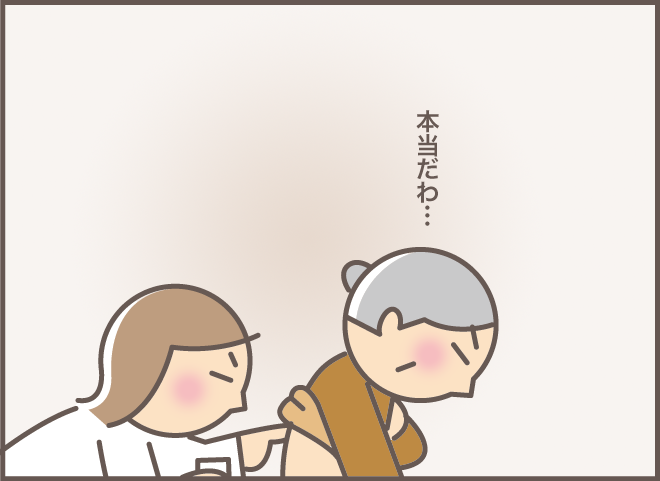 「ボリボリボリ...」あちこち痒い気がする認知症の義母。そんな時の「解決策」は／バニラファッジ（7）