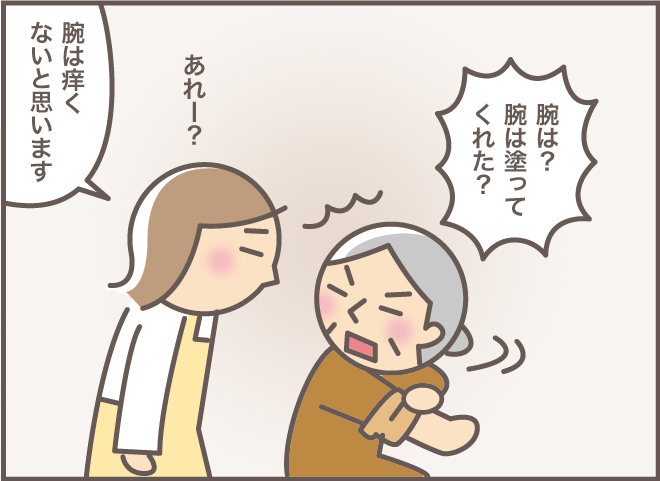 「ボリボリボリ...」あちこち痒い気がする認知症の義母。そんな時の「解決策」は／バニラファッジ（9）