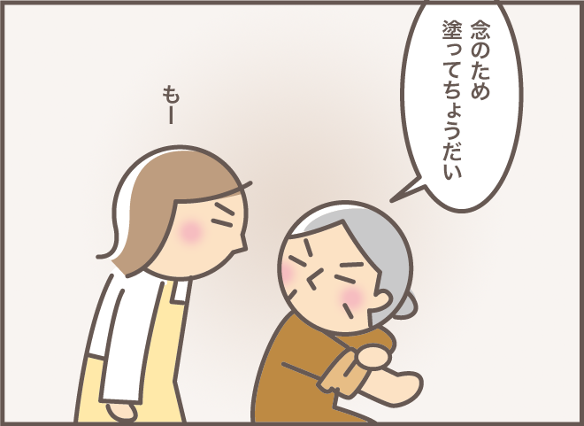 「ボリボリボリ...」あちこち痒い気がする認知症の義母。そんな時の「解決策」は／バニラファッジ（10）