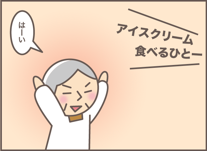 「ボリボリボリ...」あちこち痒い気がする認知症の義母。そんな時の「解決策」は／バニラファッジ（11）