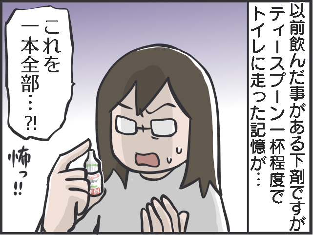 【体験レポ】前日夜はトイレで朦朧...40代後半、大腸の「内視鏡検査」を受けてみた／フニャコ（2）