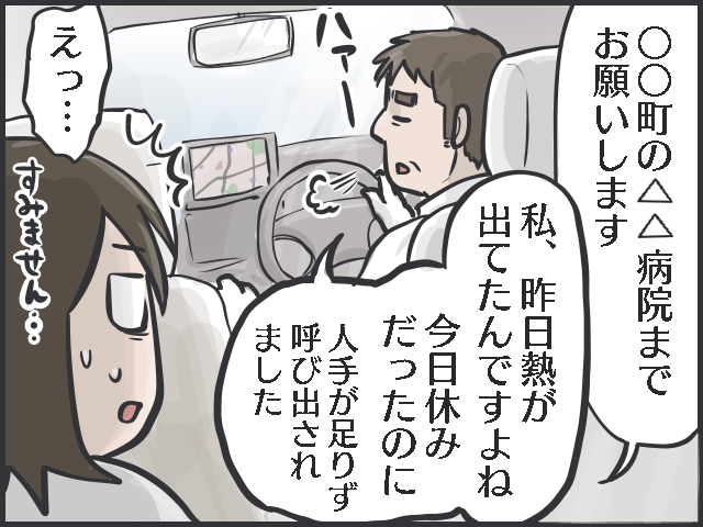 【体験レポ】前日夜はトイレで朦朧...40代後半、大腸の「内視鏡検査」を受けてみた／フニャコ（4）