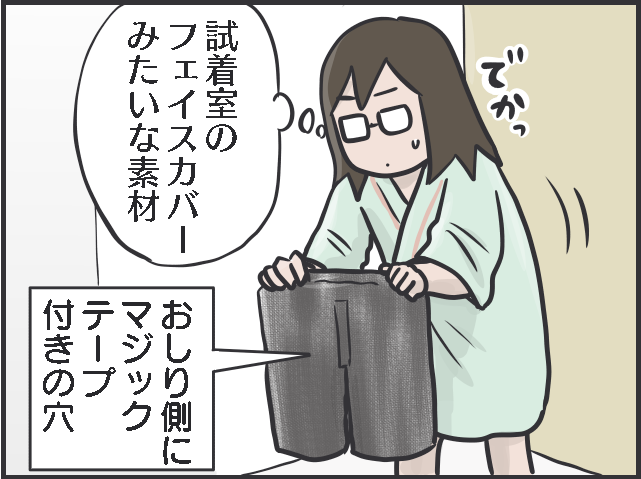 【体験レポ】前日夜はトイレで朦朧...40代後半、大腸の「内視鏡検査」を受けてみた／フニャコ（8）