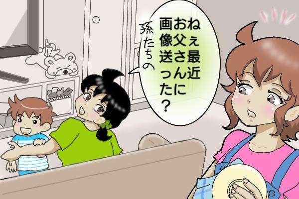 別れた夫の図々しさよ...SNSのアイコンを孫の写真にして「いいおじいちゃん」アピール！？／オキガネ（4）