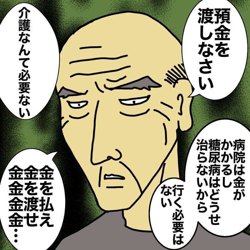 父の「精神的・経済的DV」がやっと認められた...父に奪われずに済んだ母の「コロナ給付金」／ワフウフ（1）