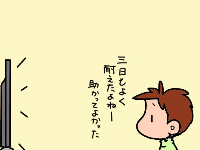 戦慄の光景にゾッ！ ハサミを義母に向けている義父を発見。一体何を!?／山田あしゅら（2）
