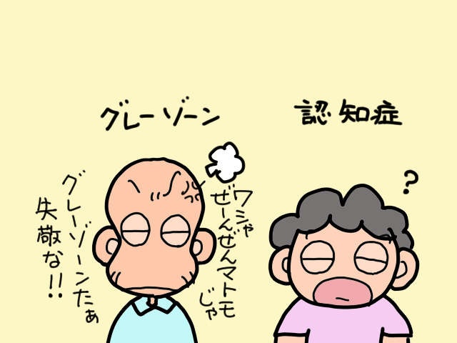 戦慄の光景にゾッ！ ハサミを義母に向けている義父を発見。一体何を!?／山田あしゅら（3）