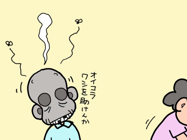 戦慄の光景にゾッ！ ハサミを義母に向けている義父を発見。一体何を!?／山田あしゅら（4）