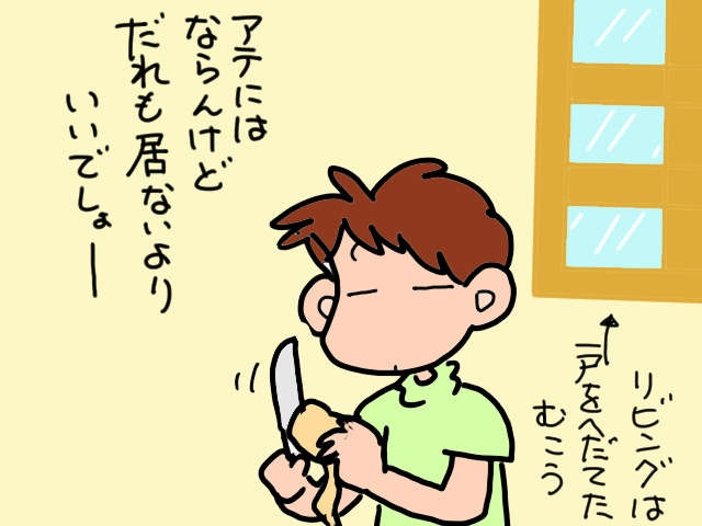 戦慄の光景にゾッ！ ハサミを義母に向けている義父を発見。一体何を!?／山田あしゅら（7）