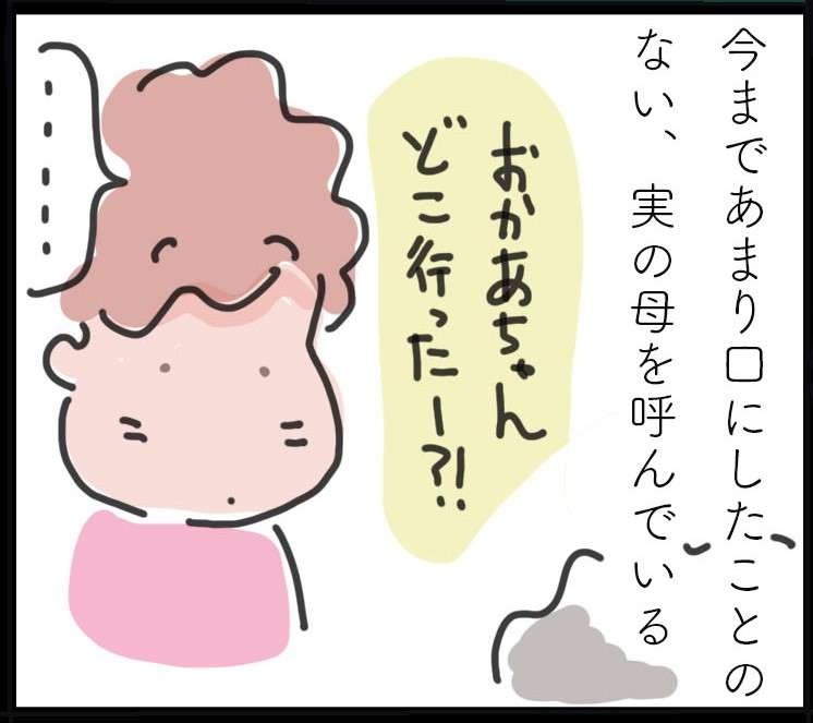 「あの世」の人が見えるの？ 脳梗塞で入院中の義母と面会。ふと思い出した父の「最期」／ゆらりゆうら（1）
