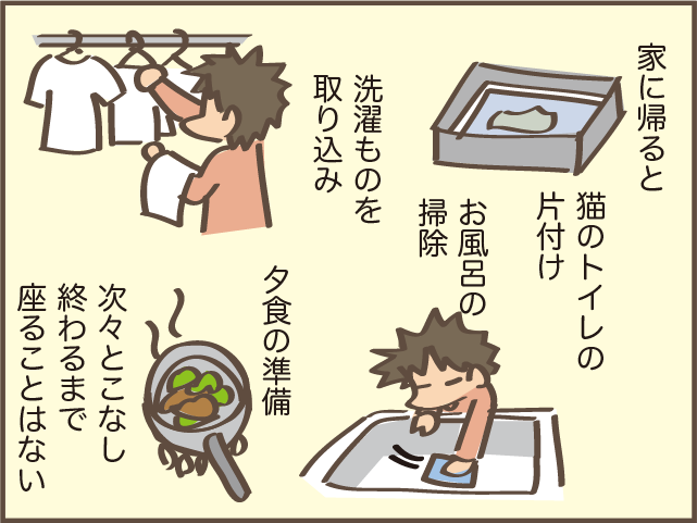 「やることあるよね？」帰宅後ダラダラし続ける夫にイラッ！ 反省させるための「秘策」は／しまえもん（3）