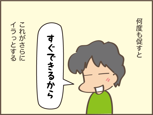 「やることあるよね？」帰宅後ダラダラし続ける夫にイラッ！ 反省させるための「秘策」は／しまえもん（8）