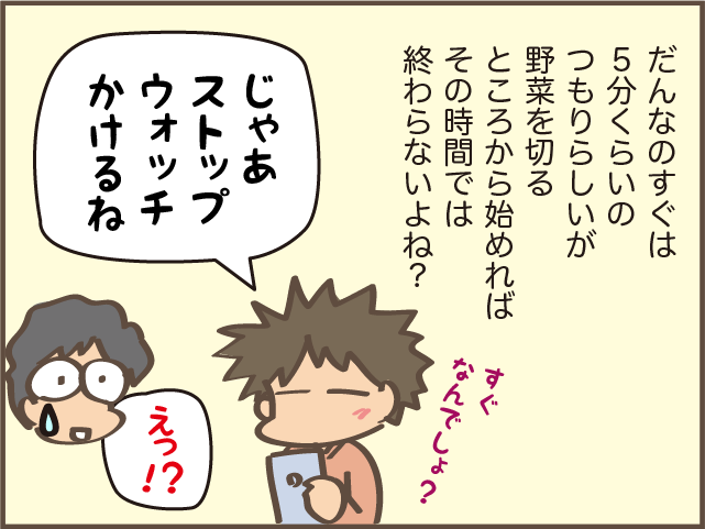 「やることあるよね？」帰宅後ダラダラし続ける夫にイラッ！ 反省させるための「秘策」は／しまえもん（9）