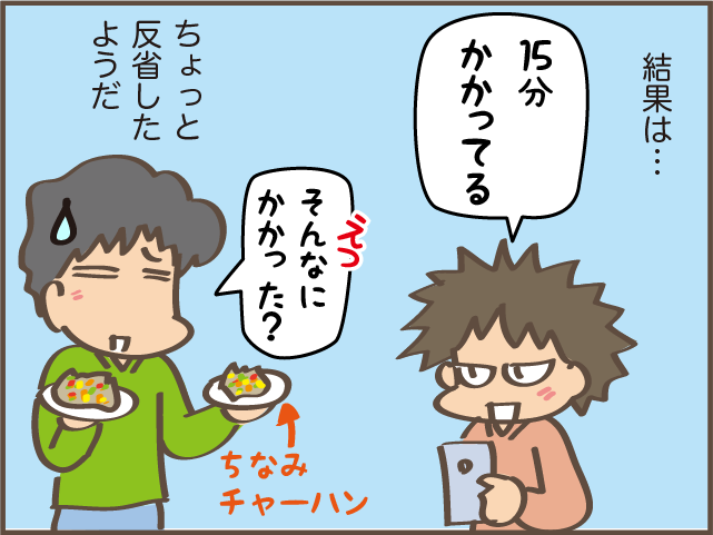 「やることあるよね？」帰宅後ダラダラし続ける夫にイラッ！ 反省させるための「秘策」は／しまえもん（10）