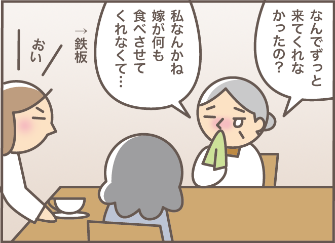 認知症義母を親戚たちがサプライズ訪問。笑ったり泣いたり大忙しなお義母さんの1日／バニラファッジ（1）