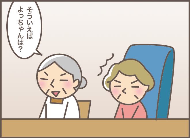 認知症義母を親戚たちがサプライズ訪問。笑ったり泣いたり大忙しなお義母さんの1日／バニラファッジ（11）