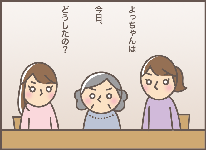 認知症義母を親戚たちがサプライズ訪問。笑ったり泣いたり大忙しなお義母さんの1日／バニラファッジ（12）