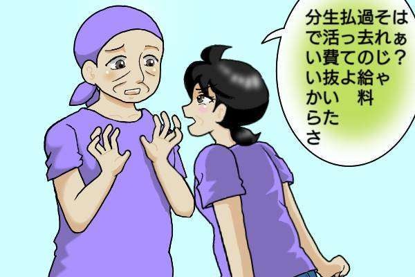 え、不倫した挙句、妻にタダ働きさせる...？ 浮気相手にはお金を使っていて!?／オキガネ（1）
