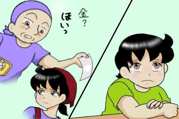 え、不倫した挙句、妻にタダ働きさせる...？ 浮気相手にはお金を使っていて!?／オキガネ（5）