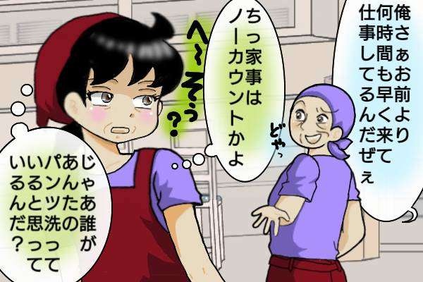 え、不倫した挙句、妻にタダ働きさせる...？ 浮気相手にはお金を使っていて!?／オキガネ（6）