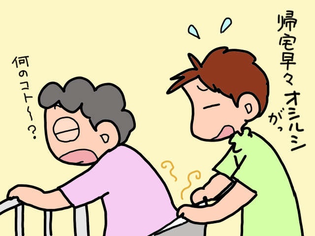 夏の介護者にとって困る時期。猛暑日、サウナ状態のトイレで義母を待っていると...／山田あしゅら（5）